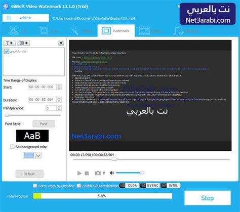 تحميل برنامج الكتابه على الفيديو للكمبيوتر عربي مجانا