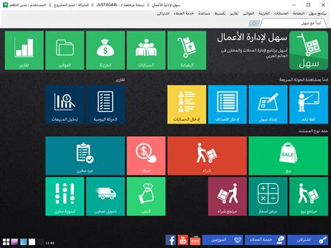 تحميل برنامج المجلة الالكترونية مجانا