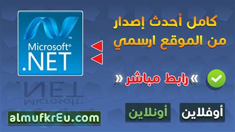 تحميل برنامج النت فروم ورك