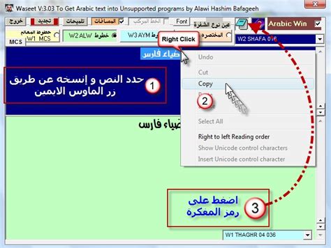 تحميل برنامج الوسيط للكتابة بالعربي في البروشو