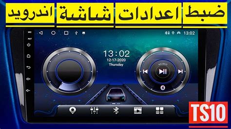 تحميل برنامج اليوتيوب لشاشة اندرويد سيارة معدل