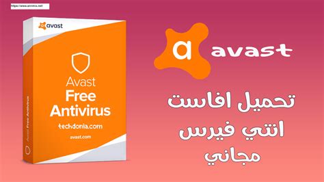 تحميل برنامج انتي فايروس avg عربي