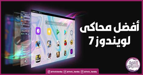 تحميل برنامج اندرويد للكمبيوتر ويندوز 7 64 بت