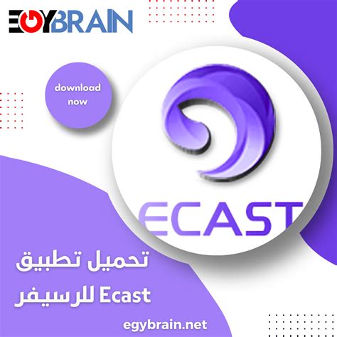 تحميل برنامج ايزي كاست