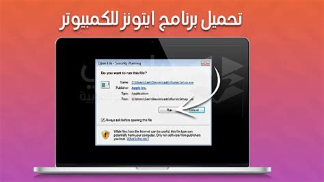 تحميل برنامج ايوتوز نظام تشغيل 34