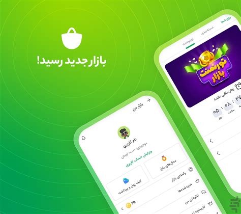 تحميل برنامج بازار سوفت النسخة الاصلية