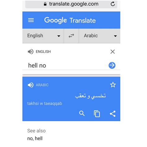 تحميل برنامج ترجمة عربى انجليزى انجليزى عربى