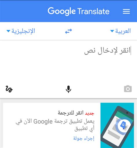 تحميل برنامج ترجمة عربي انجليزي وانجليزي عربي