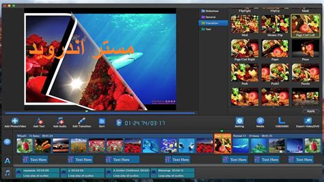تحميل برنامج تركيب الصور على الاغانى لعمل فيديو للكمبيوتر عربي