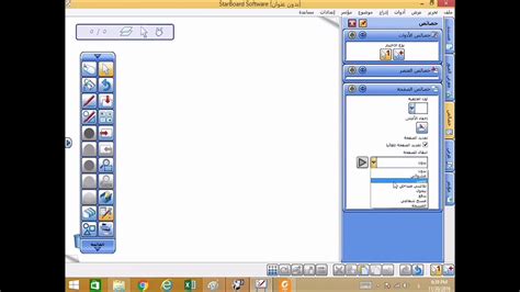 تحميل برنامج تشغيل السبورة الذكية iq board