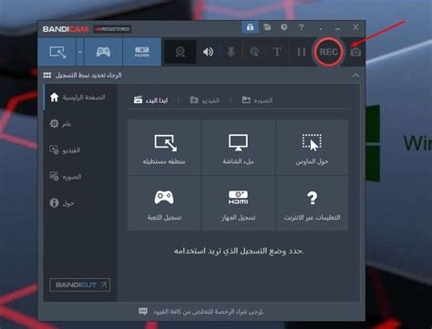 تحميل برنامج تصوير الشاشه للكمبيوتر مجانا