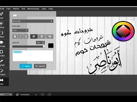 تحميل برنامج تعديل الصور والكتابه عليها بالعربي للكمبيوتر