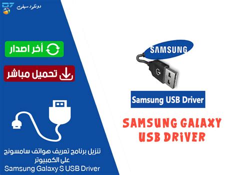 تحميل برنامج تعريف galaxy s3