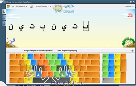 تحميل برنامج تعليم الطباعة عربي مجانا