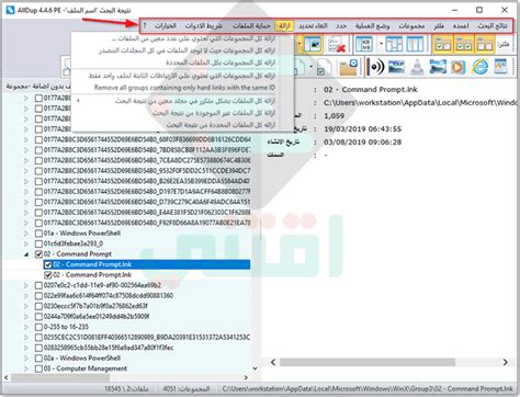تحميل برنامج حذف الملفات المكررة عربي كامل مجانا ccaler