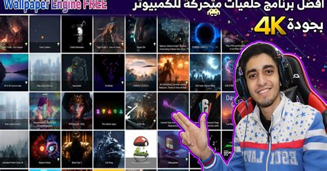 تحميل برنامج خلفيات متحركة للكمبيوتر