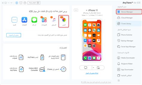 تحميل برنامج ربط الايفون بالكمبيوتر بالعربي