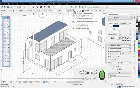 تحميل برنامج رسم هندسي عربي مجاني