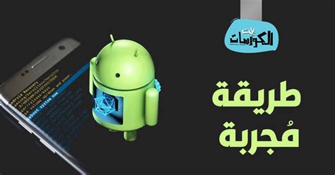 تحميل برنامج روت للاندرويد 60 1