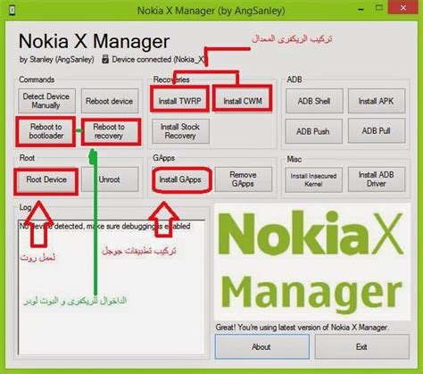 تحميل برنامج روت نوكيا xl