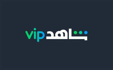 تحميل برنامج شاهد apk