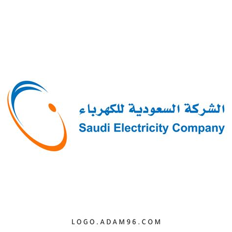 تحميل برنامج شركة الكهرباء السعودية للكميوتر