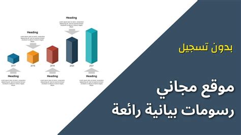 تحميل برنامج عربي مجاني لعمل رسومات بيانية
