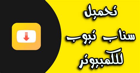 تحميل برنامج فافو للكمبيوتر يشتغل على أى نسخه