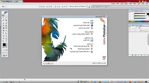 تحميل برنامج فوتوشوب عربي كامل