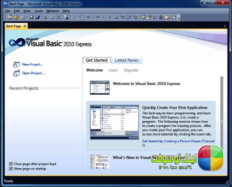 تحميل برنامج فيجوال بيسك 2005 مضغوط