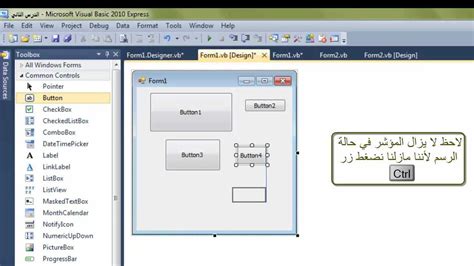 تحميل برنامج فيجوال بيسك 2010 عبد الله الغراوي