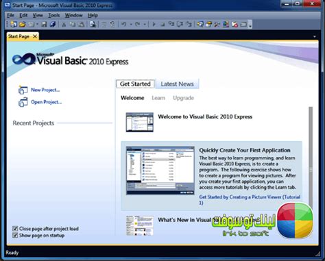 تحميل برنامج فيجوال بيسك 2010 ويندوز 7