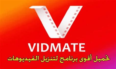 تحميل برنامج فيد ميت للكمبيوتر مجانا اخر اصدار الجديد 2018