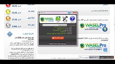 تحميل برنامج كسر بروكسي vpn