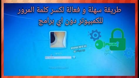 تحميل برنامج كسر كلمة السر الايكلاود