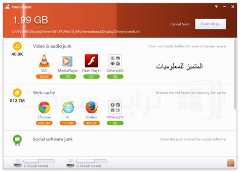 تحميل برنامج كلين لتنظيف الجهاز 2019