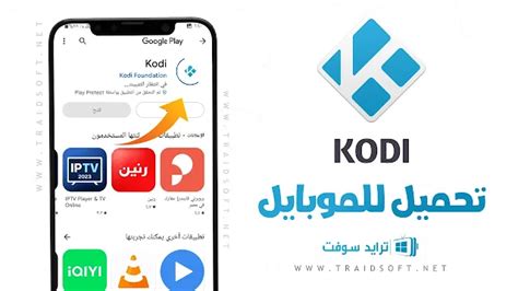 تحميل برنامج كودي 2019