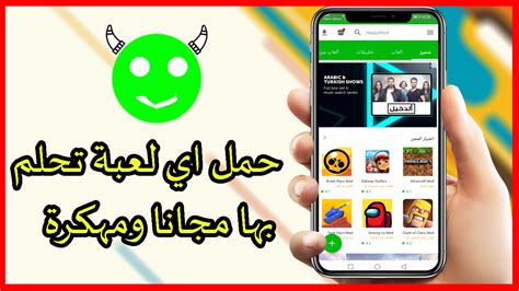 تحميل برنامج لتحميل العاب مجانا للاندرويد