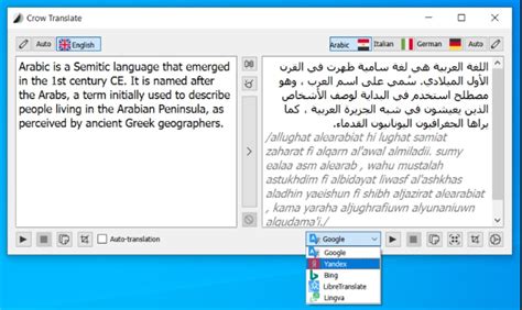 تحميل برنامج لترجمة النصوص الانجليزية الى العربية