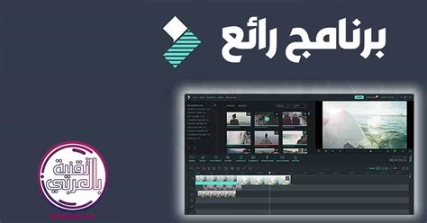 تحميل برنامج لتعديل علي الفيدو من فشتوب