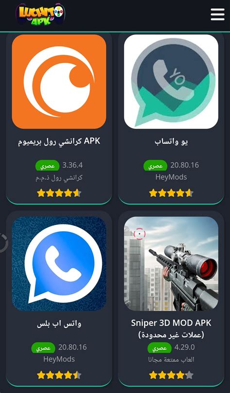 تحميل برنامج لتنزيل الالعاب للموبايل