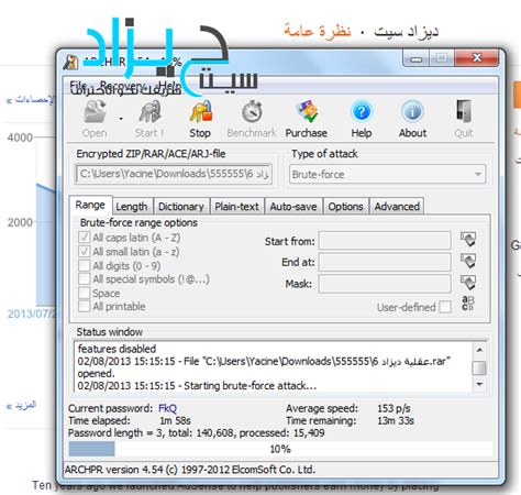 تحميل برنامج لفك التشفير المواقع