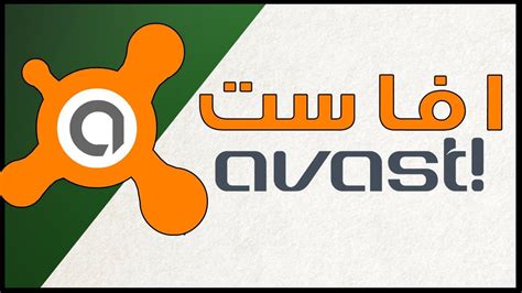 تحميل برنامج مضاد للفيروسات للكمبيوتر مجانا عربي 2014