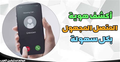 تحميل برنامج معرفة الاسم عن طريق الرقم