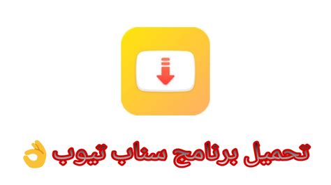 تحميل برنامج مقاطع الاغاني من ماى ايجى