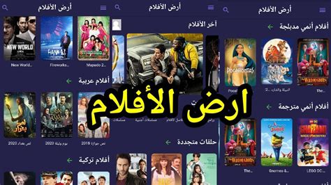 تحميل برنامج منزل افلام