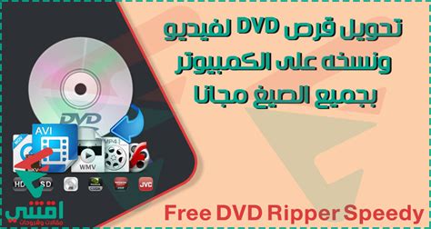تحميل برنامج نسخ اسطوانات dvd مجانا