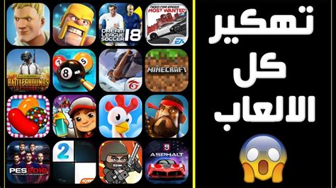 تحميل برنامج هكر العاب