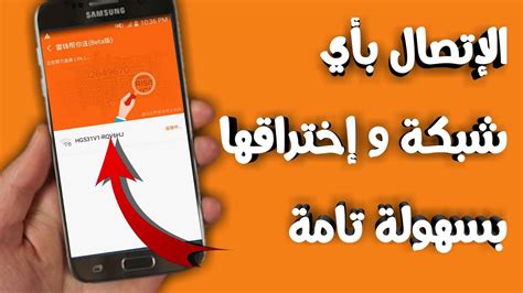 تحميل برنامج هكر للجوال