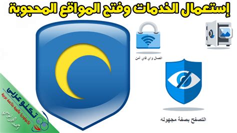 تحميل برنامج هوت سبوت عربي